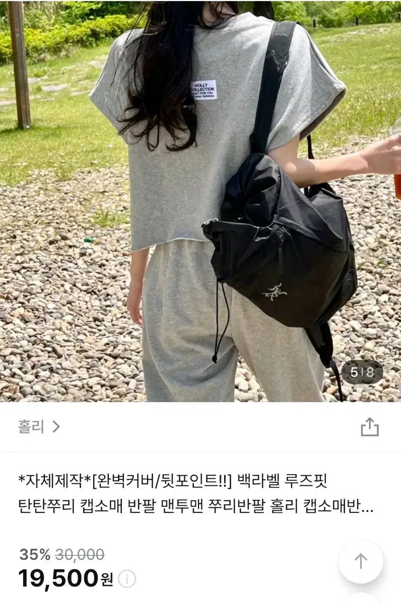 홀리 백라벨 반팔 맨투맨